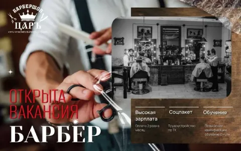 Открыта вакансия👇🏻 барбер (парикмахер) - мы ищем тебя в нашу команду! ✔️требования: опыт работы от 1... - фотография