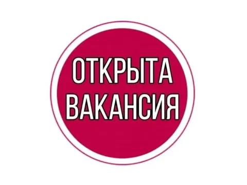 🚀 вакансия: специалист по работе с клиентами (без опыта) мы ищем энергичного, амбициозного и коммуни... - фотография