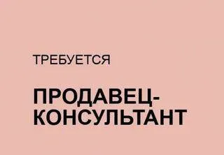 ❗️В магазин профессионального малярного оборудования и инструмента, лакокрасочной продукции требуетс... - фотография