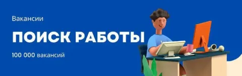 ☑️ горящие вакансии!! на предприятие требуются сотрудники: - ведущий специалист отдела кадров (знани... - фотография