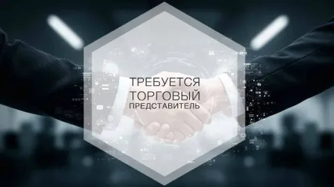 💰 100 000 ₽+ в месяц — реально! хочешь зарабатывать, а не просто «ходить на работу»? 🚀 тогда тебе к... - фотография