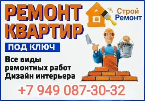 Ремонт квартир и домов : 🔥электрика, сантехника 💧установка накопительных баков и насосных станций дл... - фотография