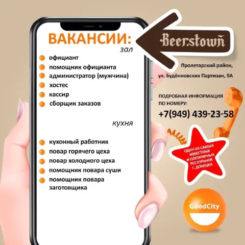 Хватит просто листать ленту — пора менять свою жизнь! 🚀 ресторан-пивоварня «beerstown» — это больше,... - фотография