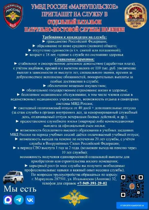 ❗️Https://max. Ru/rabotavmariupole❗️ - фотография
