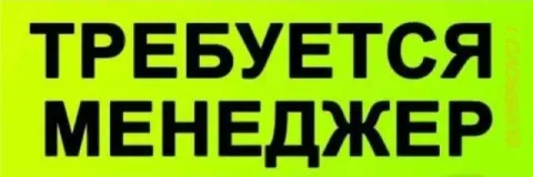Ваканския менеджера в магазин отопительной техники ( территориально калининский район). опыт работы... - фотография