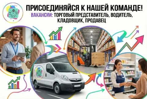 ⭐️присоединяйся к нашей команде! мы растём и ищем людей, которые любят движение, порядок и общение с... - фотография