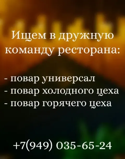 ☎️+79490356524 https://max. ru/rabotavmariupole - фотография