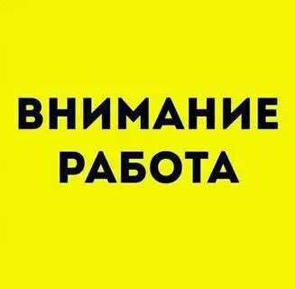 ❗️в кафе на постоянную работу требуется чебуречник ▫️с опытом работы ▫️зарплата стабильная ☎️+794973... - фотография