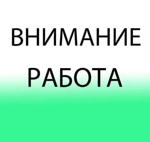 ❗️открыты вакансии ❗ ⭕️ официант ⭕️ бармен 📌приморский район. подробности по телефону: ☎️+7949847004... - фотография