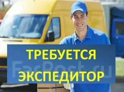 ✅в компанию продуктов питания требуется экспедитор 🔻график: вторник/суббота с 6 до 16 📌зп 75.000 📌оф... - фотография