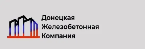 ❗️в связи с расширением производства в ооо «донецкая железобетонная компания» (г. макеевка) требуетс... - фотография