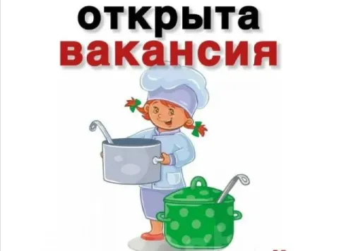 ❗️ооо « русь продукт»❗️ ❗️в связи с расширением детских гос учреждений, в школьные столовые и дет са... - фотография