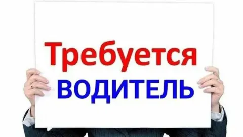 В компанию требуется водитель с личным автомобилем. работа в районе донецк сити, маршрут — центр гор... - фотография