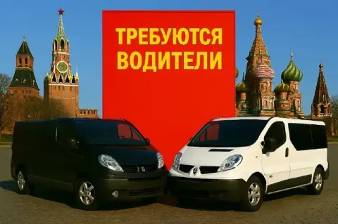 💥 днр. донецк. макеевка. требуются водители категории "в" на микроавтобусы 8 мест, для перевозки пас... - фотография
