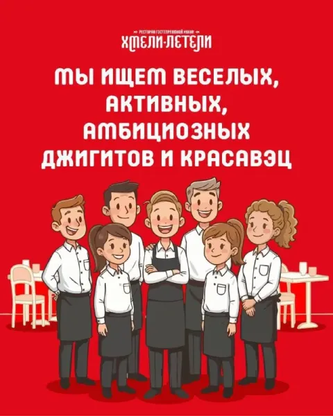 Срочно требуется в ресторан: • бармены • курьеры все вопросы по телефону: +79490590133 елена алексее... - фотография