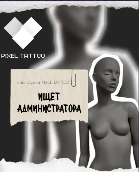 Ищем администратора в 🩶🩶🩶🩶🩶 🩶🩶🩶🩶💬 — консультирование гостей салона по услугам 🧹 — поддержание порядк... - фотография