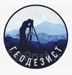 ⚠️требуется геодезист в строительную компанию г. мариуполь 🔻должностные обязанности: 1) сопровождени... - фотография