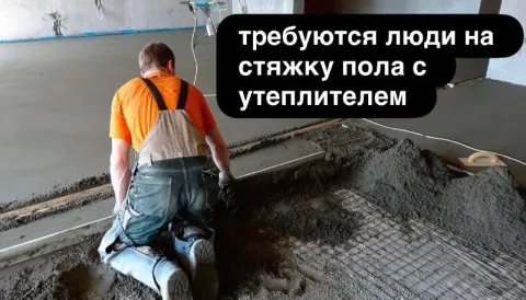 ‼️строительство мариуполь ‼️ ♦️🔺♦️🔺🔺♦️пола с утеплителем 1000 р. за 1м2 звонить с 09:00-17:00 (с 12:... - фотография