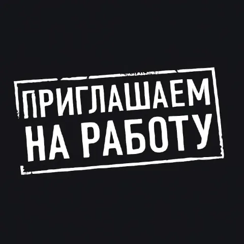 ❗️требуется менеджер в ритуальный салон 🗣 ищем ответственного, пунктуального и внимательного сотрудн... - фотография