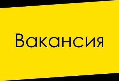 ❗️мы в поиске энергичных и талантливых: 💢официант(от 18 лет) 💢бармен ( от 18 лет) 💢администратор (с... - фотография