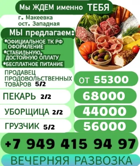 Развозка вечерняя рабочим автобусом донецк( буденовский район караван), крытый рынок (калининский ра... - фотография