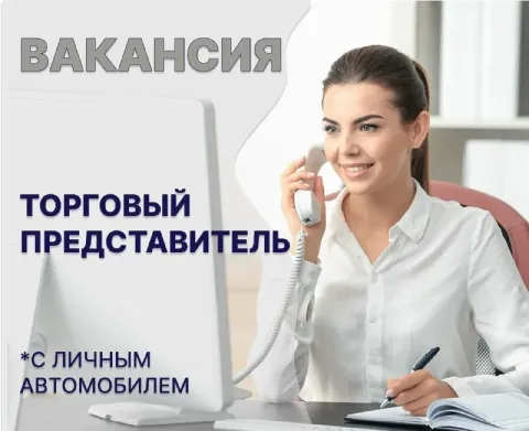 Стоп! 🛑 ✋ — ты торговый представитель, который пашет за копейки? — тогда читай, пока не пролистал. о... - фотография