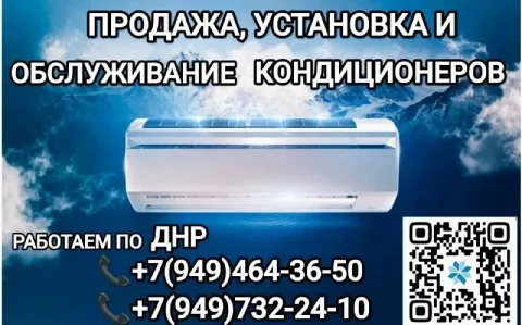 Кондиционеры: продажа, установка, обслуживание более 20 лет на рынке кондиционирования. наша фирма п... - фотография