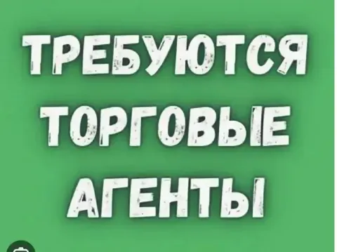 ❗️срочно требуется ❗️ ✅торговый агент✅ 📌по колбасному направлению 📌с личным авто (компенсация гсм) 📌... - фотография