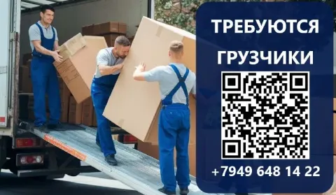 ❗️требуется грузчик в тц «галактика» ищете стабильную работу с социальными гарантиями? приглашаем на... - фотография