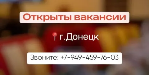 📍донецк | открыты вакансии: ✅ водитель-экспедитор на служебном авто. (опыт-требуется. график 4/2. 7.... - фотография