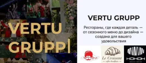 В связи с расширением штата сеть ресторанов vertu приглашает к сотрудничеству: -✅ администратор обще... - фотография