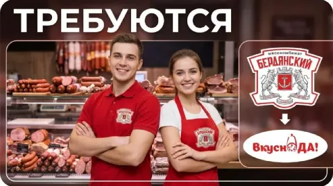 📢📢📢вакансия: продавец в фирменный магазин "бердянский мясокомбинат" 🌍место работы г. донецк: 📍ленинс... - фотография