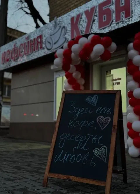Вакансия: бариста ищем баристу в уютную кофейню ☕️ график работы: 🕗 3/3 с 8:00 до 19:00 донецк микро... - фотография