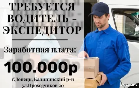 Ищем энергичного водителя экспедитора для доставки вкусных продуктов!(чай, кофе, снеки) регион работ... - фотография