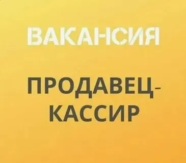 📍Мариуполь
В сети магазинов товаров для дома мпр (магазин постоянных распродаж) открыта вакансия про... - фотография