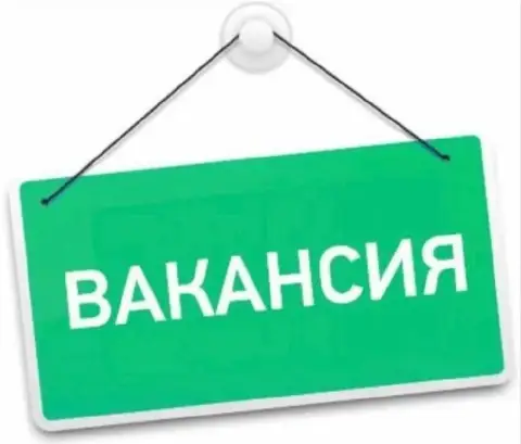 ❗️Требуется продавец-консультант
В магазин бытовой химии и косметики

✅ График работы и зарплата обс... - фотография