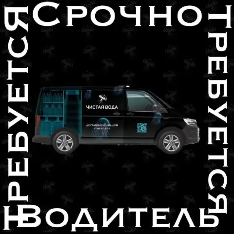 В компанию по доставке бутилированной воды требуются:

- Водители на своем авто
(Легковые, бусы)

💰З... - фотография