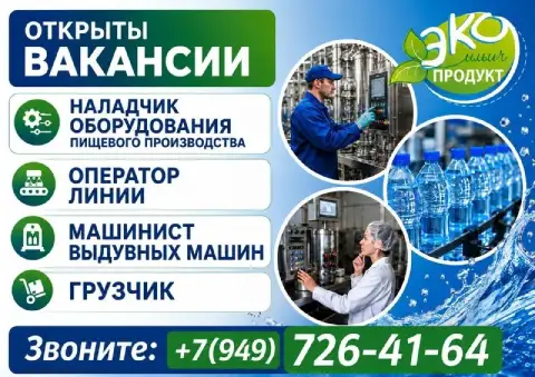 Мариупольский молокозавод приглашает на работу сотрудников.

📍 Адрес: ул. Свободы, 20

Открыты вакан... - фотография