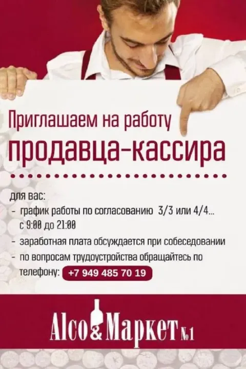 Донецк, ул. арктики 10 амвросиевка, ул. мичурина 1а кировское, ул. шахтерская дом 31 ясиноватая aлко... - фотография