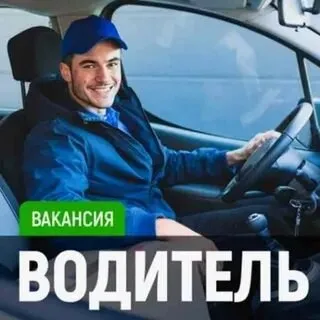 ❗требуются водитель доставщик на производство воды 🚛категория в. ✅ з/п без задержек, 💰средняя зарпла... - фотография