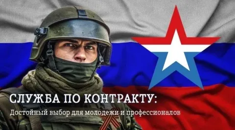 Служба исключительно в тыловом подразделении!!!!!!!город донецк. в тыловое подразделение требуются м... - фотография