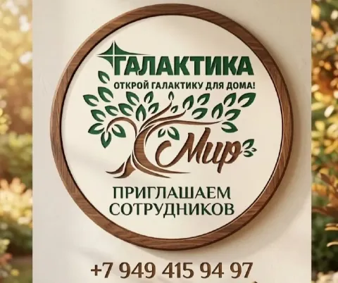 Присоединяйтесь к нашей команде! 🍏 ​мы приглашаем активных и ответственных сотрудников в наш суперма... - фотография