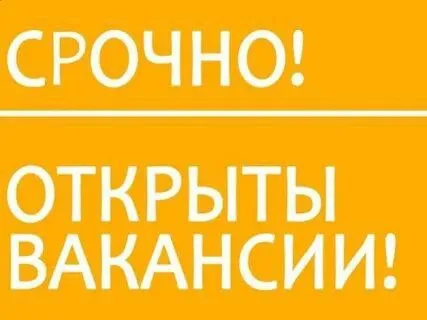 ❗вакансия приглашаем на работу в гбдоу «детский сад №156 г. о. мариуполь» днр, расположенный по адре... - фотография