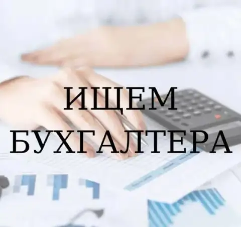 В ооо мясной бум требуются:

✅ Бухгалтер по производству
(Ведение учета готовой продукции, инвентари... - фотография
