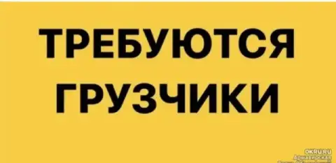 ❗️Срочно требуются ❗️

✅Грузчик в ночь ✅

💥Смены в ночь, 2/2, с 19:00 до 7:00
💥 Зп 3500/смена
💥 На с... - фотография