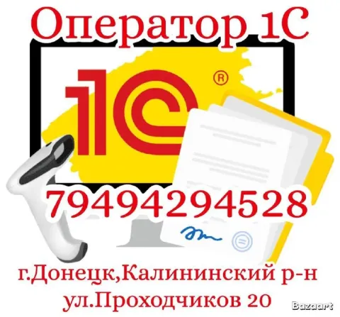 🧷оператор 1с🧷 дистрибьюторской компании в связи с расширением требуется 📍оператор 1с📍 ‼️заработная п... - фотография