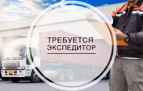 🚛 В команду торговой компании нужен грузчик-экспедитор!
📍 Ильичевский район

Что предлагаем?
💰 Зараб... - фотография