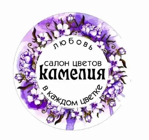 💜🌸цветочный салон «камелия» в г. макеевка ищет флориста в свою команду 💜🌸 📍задачи: сборка букетов, у... - фотография