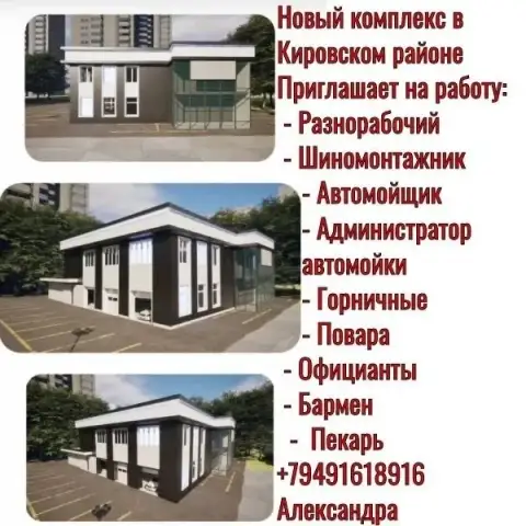 Айлантовая 1б. Скоро открытие!
Дневные и ночные смены.
🏨Отель. 🍽ресторан. 🚿автомойка. 🚙шиномонтаж.
Н... - фотография