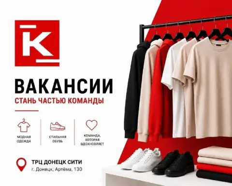 В гипермаркете одежды и обуви для всей семьи «гиперквадрат» открыты вакансии:

• Продавец-кассир
• П... - фотография